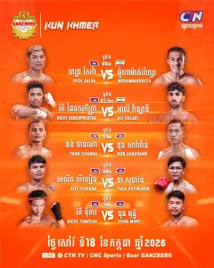 Ganzberg Kun Khmer ព្រឹត្តិការណ៍ប្រដាល់គុនខ្មែរ 2026-07-18