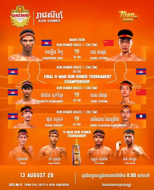 GANZBERG Reach Sey Kun Khmer / GANZBERG រាជសីហ៍ Kun Khmer 2026-08-13 KKB Cambodia