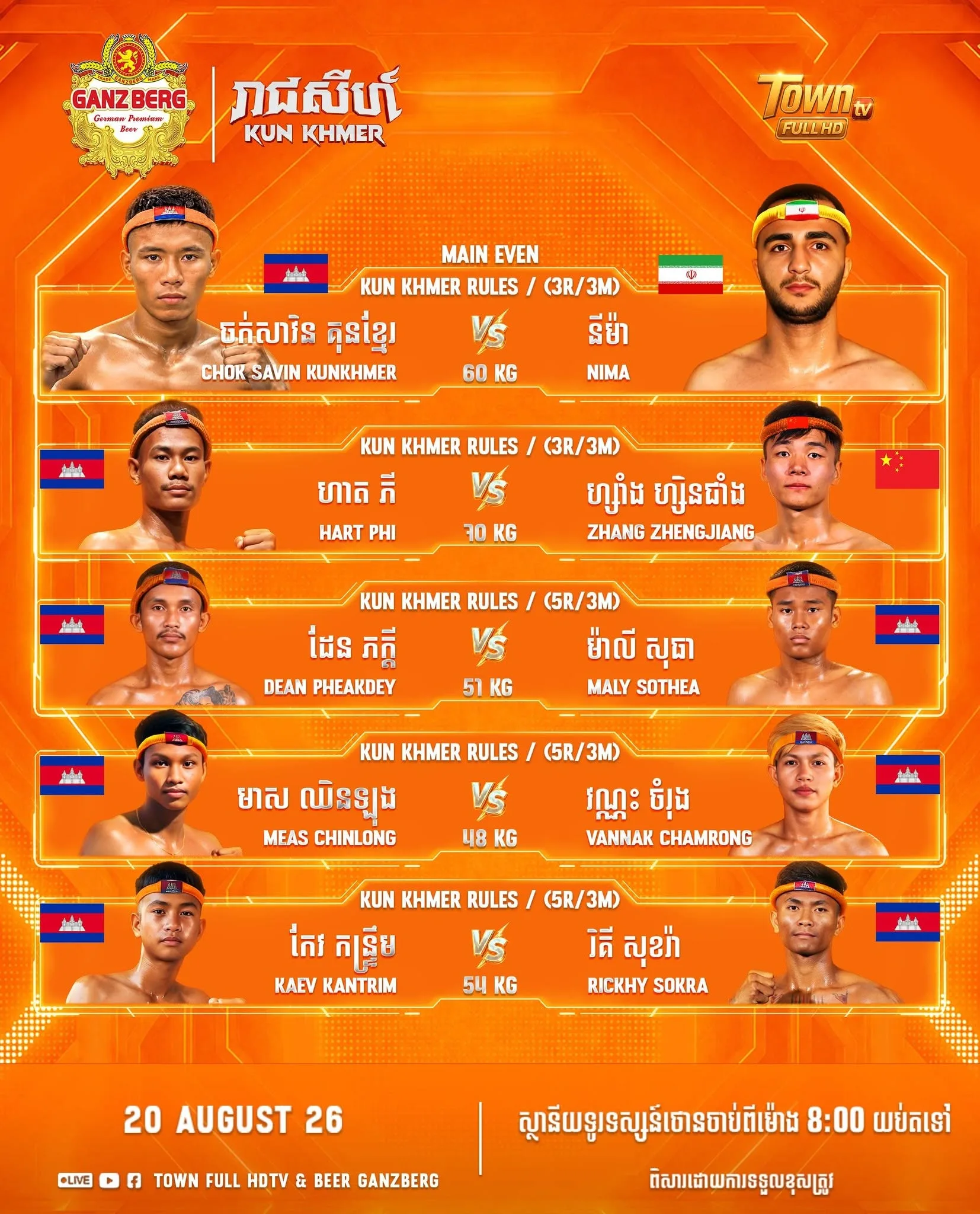 Ganzberg Reachsey Kun Khmer — 20 August 2026 2026-08-20 / ហ្គេនស៍ប៊ឺគ រាជសីហ៍ គុនខ្មែរ — Kun Khmer Event | ព្រឹត្តិការណ៍គុនខ្មែរ KKB