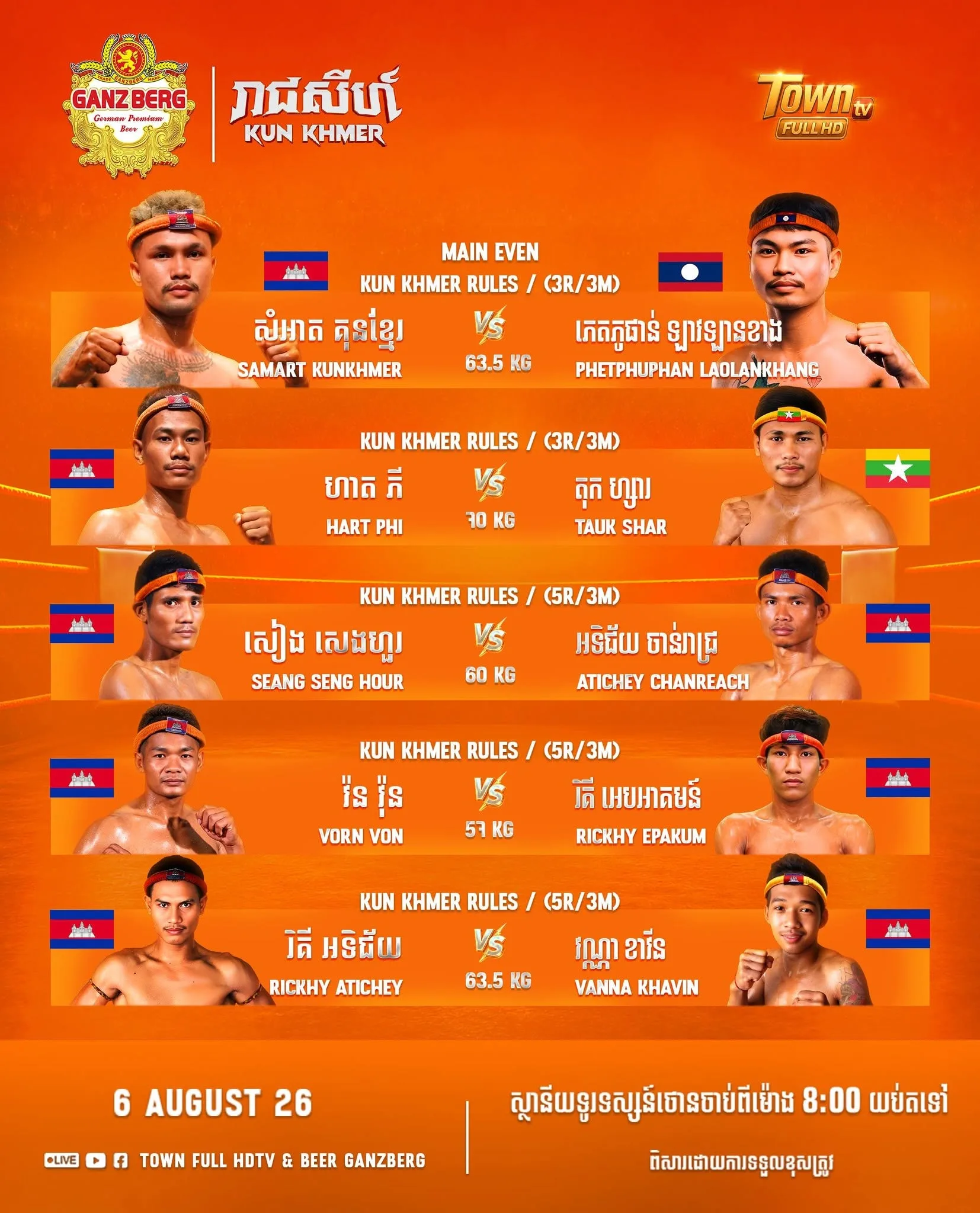 GANZBERG REACHSEY KUN KHMER / រង់ចាំបញ្ជាក់ Sponsors / Partenaires: Ganzberg / រង់ចាំបញ្ជាក់ Where? / នៅទីណា? World Kun Khmer Arena at Phnom Penh Cambodia Where / ទីតាំង TOWN FULL HD TV STATION World Kun Khmer Arena / នៅស្ថានីយ៍ទូរទស្សន៍ថោន Phnom Penh / ភ្នំពេញ · Cambodia / កម្ពុជា View venue / មើលទីតាំង Google Maps / ផែនទី City / ទីក្រុង: Phnom Penh / រង់ចាំបញ្ជាក់ Province / ខេត្ត: Phnom Penh / រង់ចាំបញ្ជាក់ Country / ប្រទេស: Cambodia / កម្ពុជា When? / ពេលណា? 2026-08-06