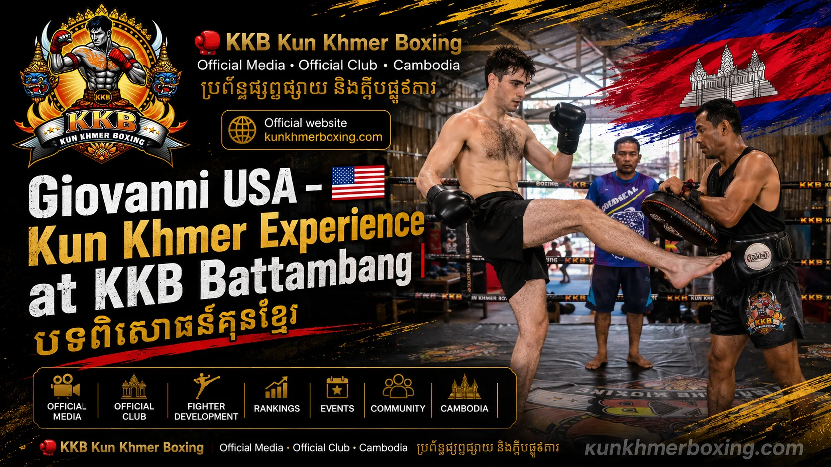 Giovanni USA – Kun Khmer Experience at KKB Battambang | បទពិសោធន៍គុនខ្មែរ Cambodia