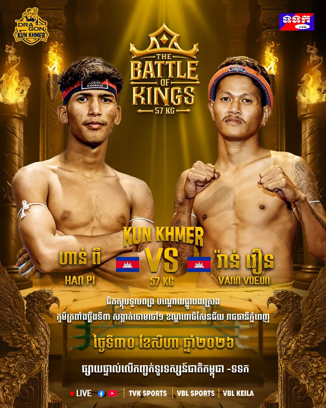 Han Pi vs Vann Voeun / ហាន ពី ប៉ះ វ៉ាន់ វឿន — Kun Khmer Fight | ការប្រកួតគុនខ្មែរ KKB