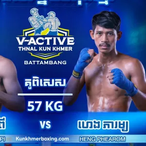 HENG PHEAROM