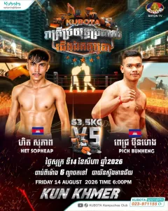 Het Sopheab vs Pich Bunheng