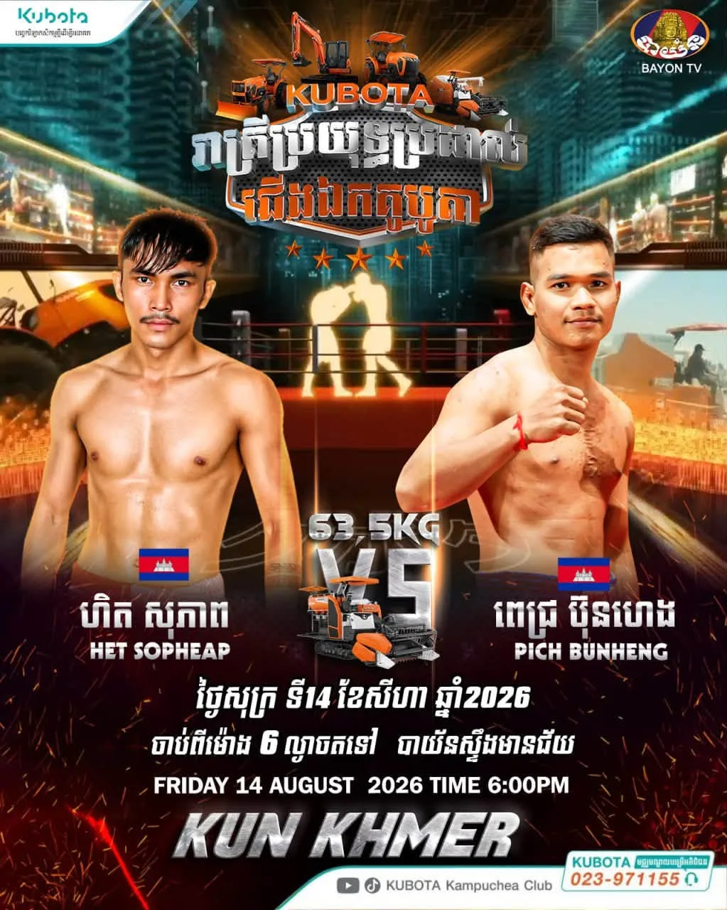Het Sopheab vs Pich Bunheng