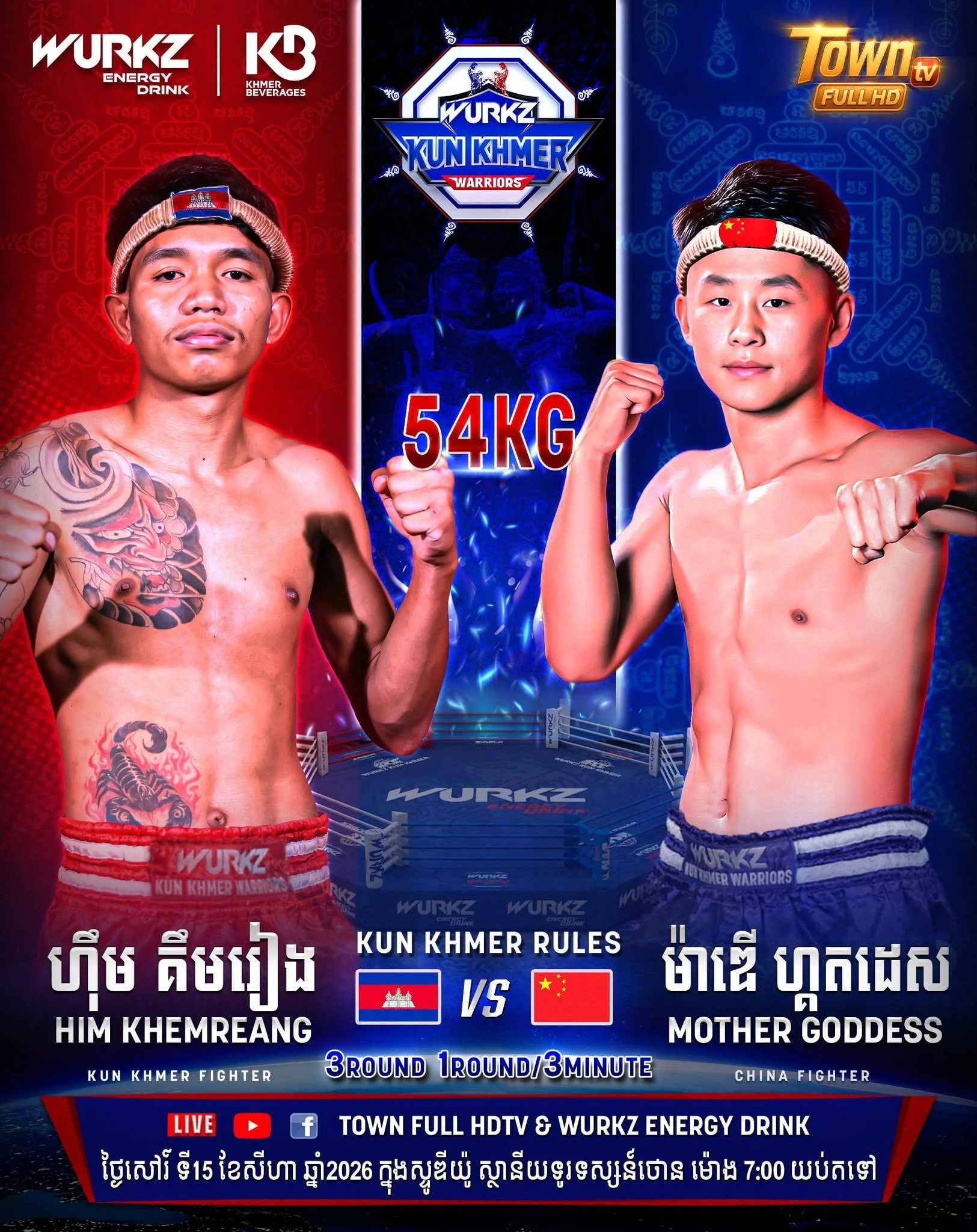 Him Khemreang vs Mother Goddess KKB Fight 2026