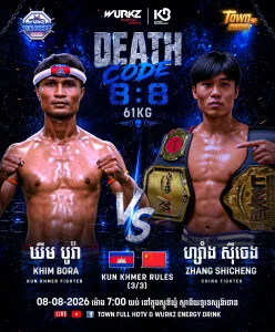 Khim Bora vs Zhang Shicheng
