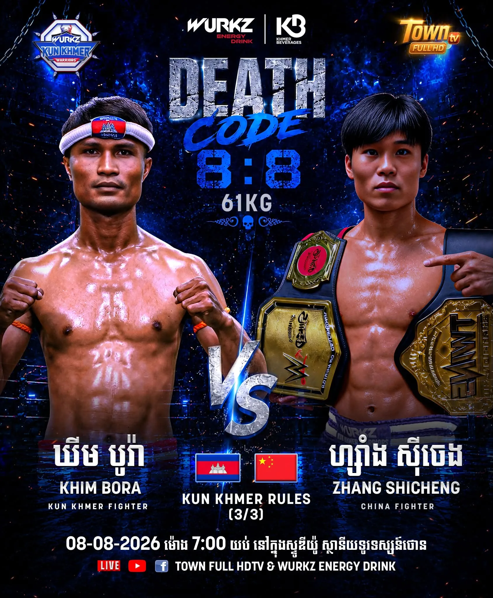 Khim Bora vs Zhang Shicheng / ឃីម បូរ៉ា ប៉ះ ចាង ស៊ីចេង