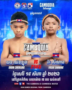 Khorn Chhenlong vs Vireak Samnang