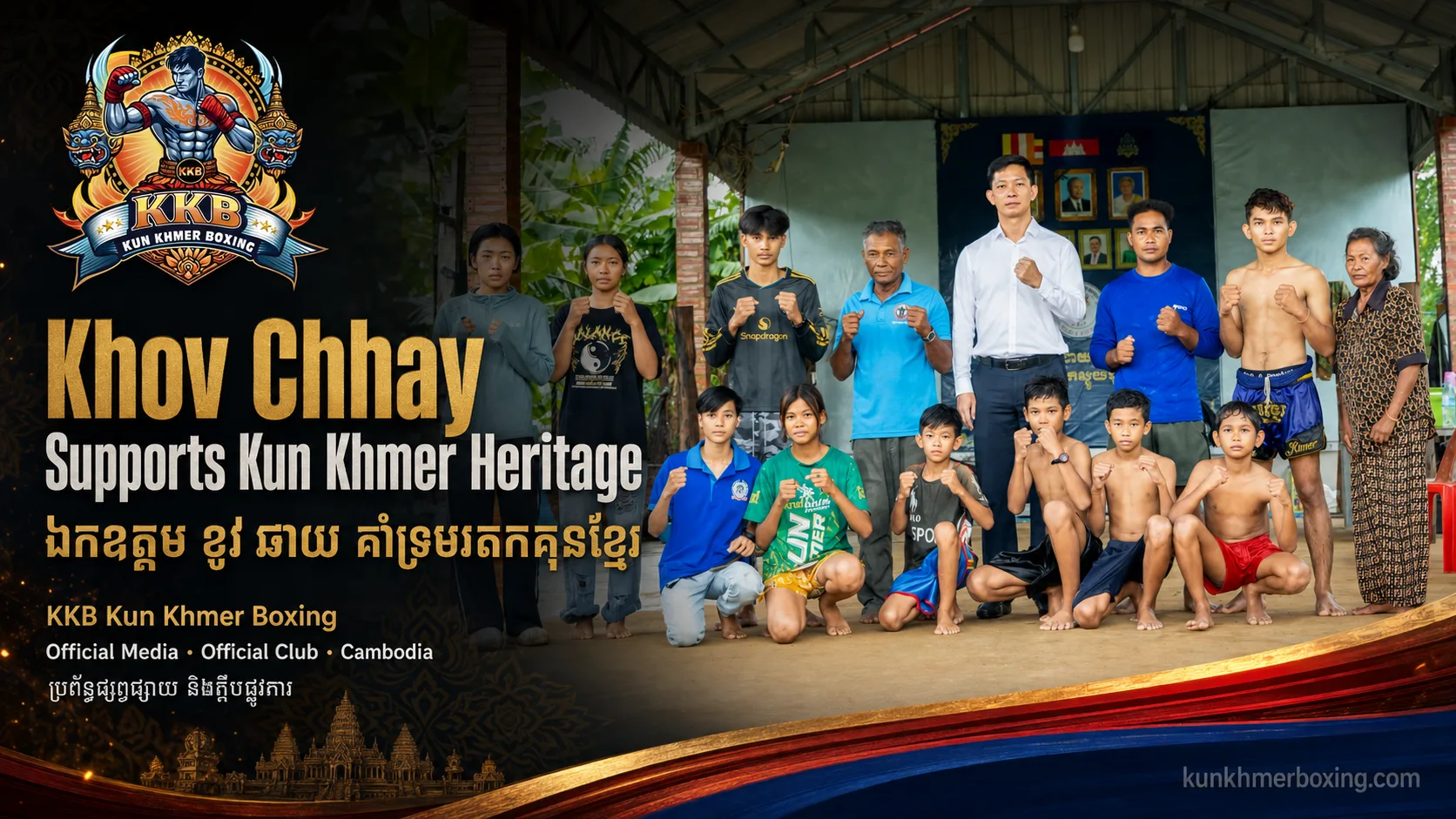 Khov Chhay Supports Kun Khmer Elder Chan Pov in Banteay Meanchey | α―αα§αααα ααΌα ααΆα α§αααααααααααΉααααΆα
αΆααααα»αααααα α
αΆαα αα
