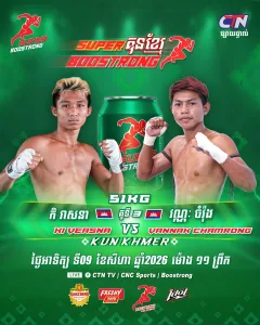 Ki Veasna vs Vannak Chamrong
