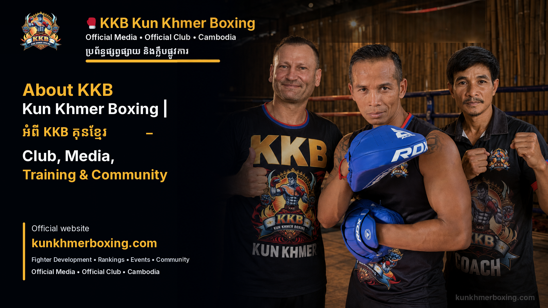 π₯ About KKB Kun Khmer Boxing | α’αααΈ KKB αα»αααααα β Club, Media, Training & Community π°π