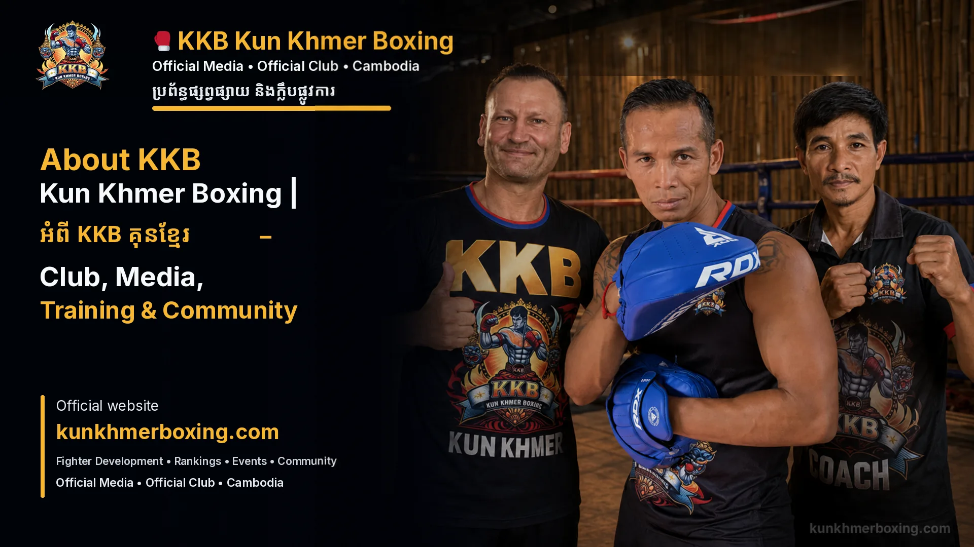 About KKB Kun Khmer Boxing | អំពី KKB គុនខ្មែរ – Club, Media, Training & Community 🇰🇭