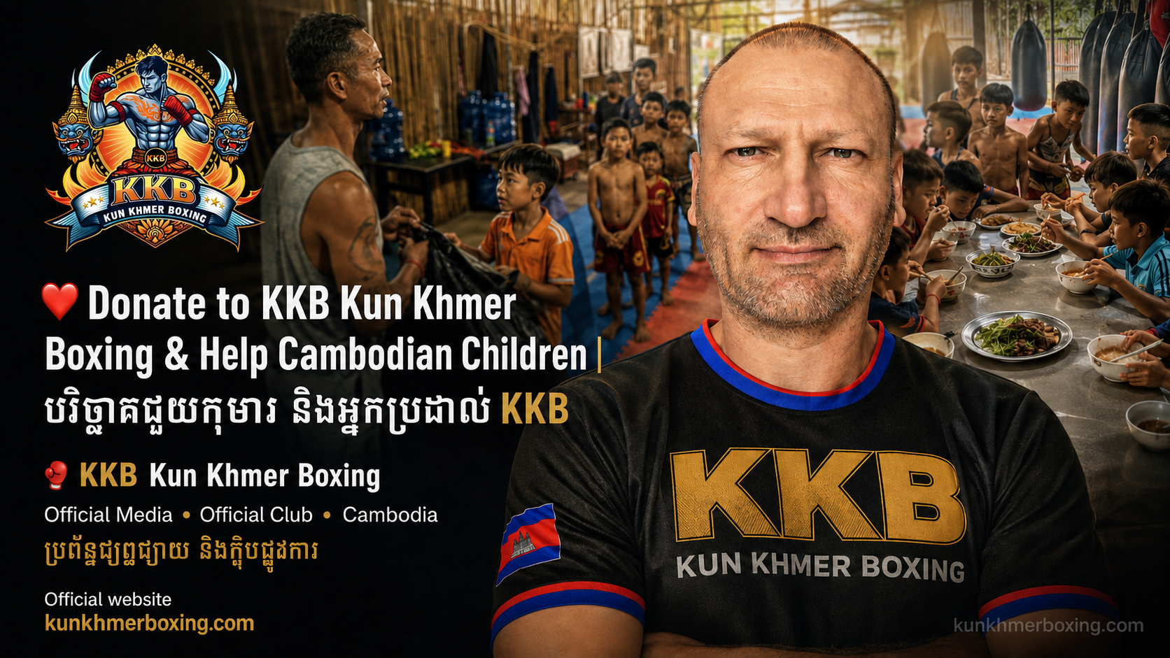 ??️ Donate to KKB Kun Khmer Boxing & Help Cambodian Children | បរិច្ចាគជួយកុមារ និងអ្នកប្រដាល់ KKB