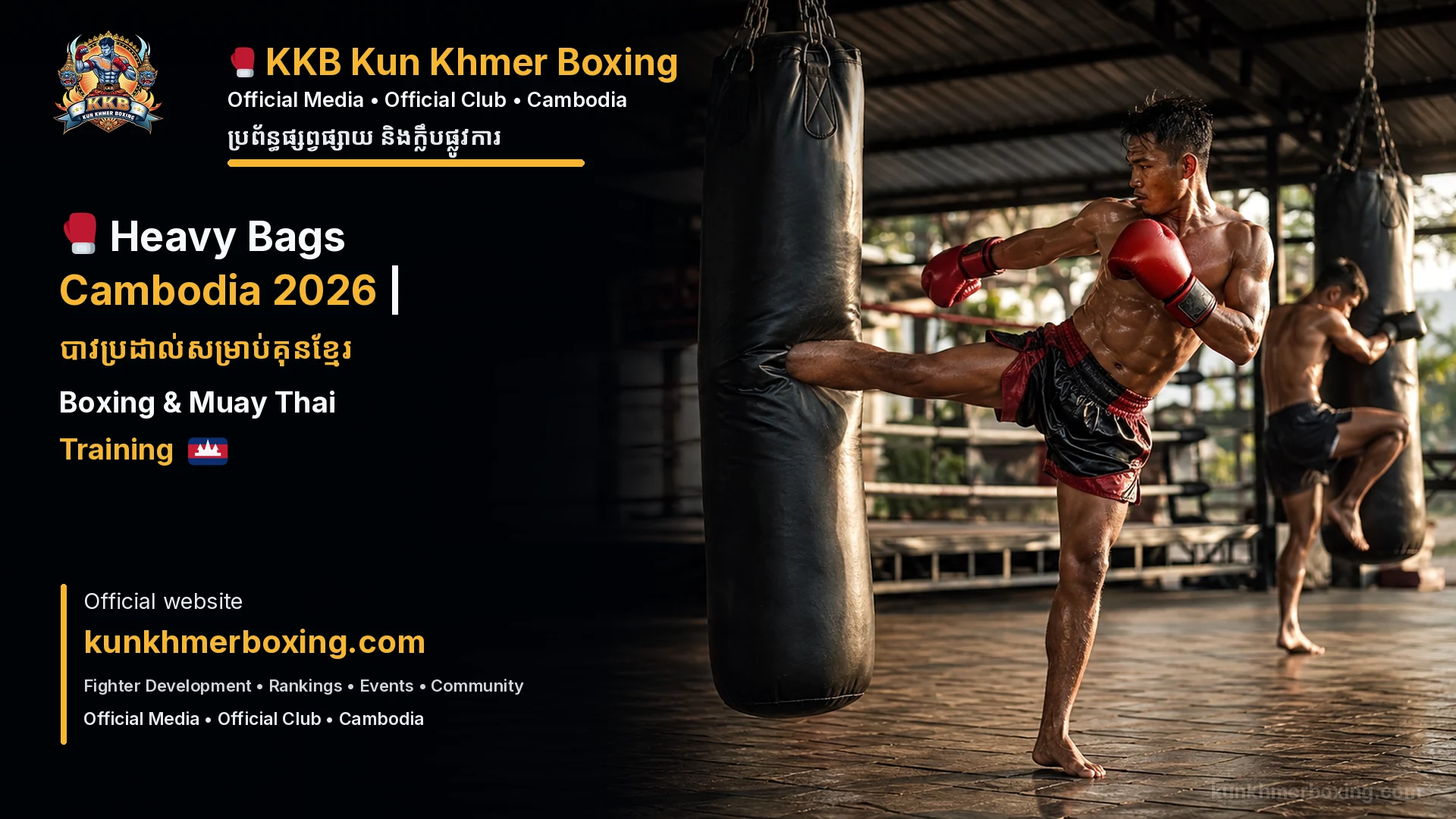 Heavy Bags Cambodia 2026 | បាវប្រដាល់សម្រាប់គុនខ្មែរ Boxing & Muay Thai Training 🇰🇭