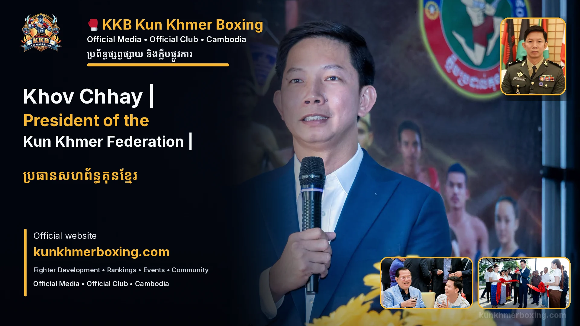 Khov Chhay | President of the Kun Khmer Federation | ប្រធានសហព័ន្ធគុនខ្មែរ 🇰🇭