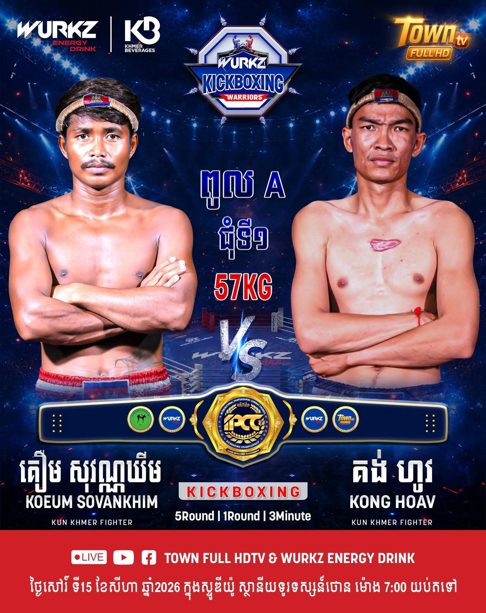 Koeum Sovankhim vs Kong Hoav / គឿម សុវណ្ណឃីម ប៉ះ គង់ ហូវ