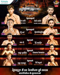 Lor Korng Chak vs Ricky Ra Smach