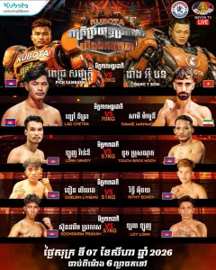 Kubota Championship Fight Night