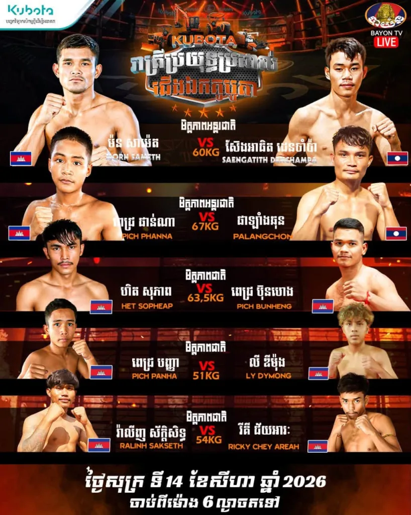 Pich Panha vs Ly Dymong