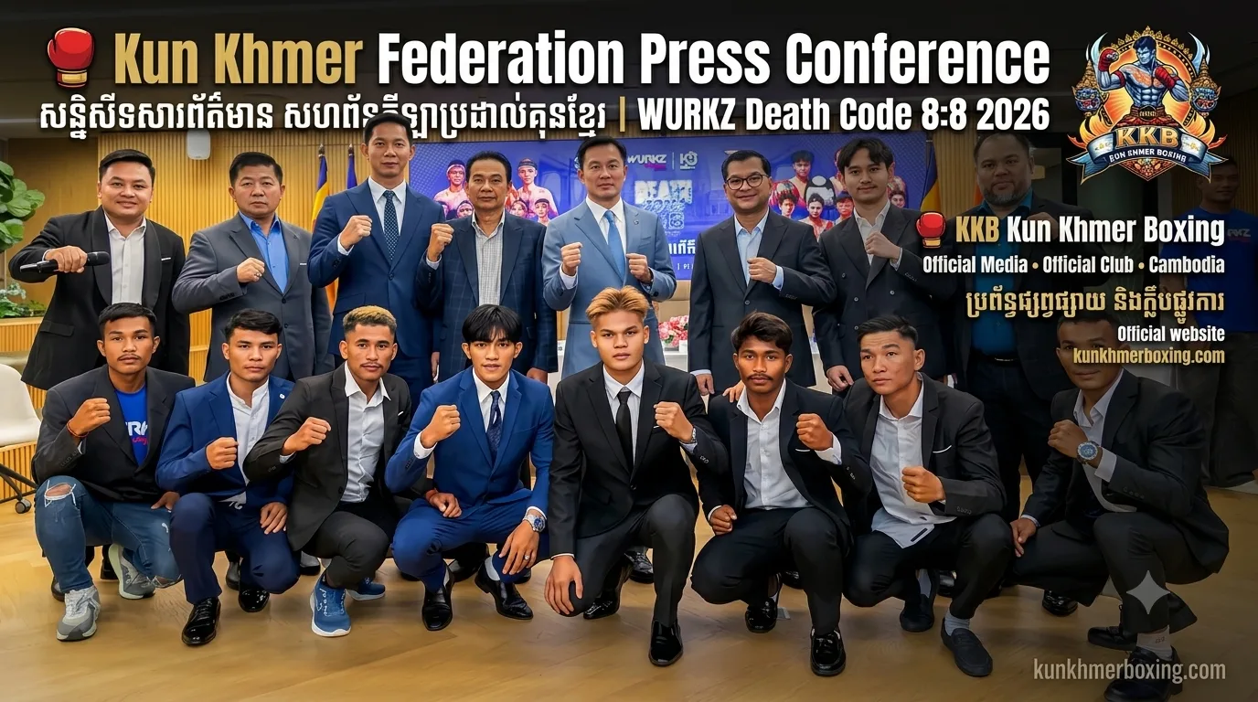 🥊 Kun Khmer Federation Press Conference | សន្និសីទសារព័ត៌មាន សហព័ន្ធកីឡាប្រដាល់គុនខ្មែរ | WURKZ Death Code 8:8 2026