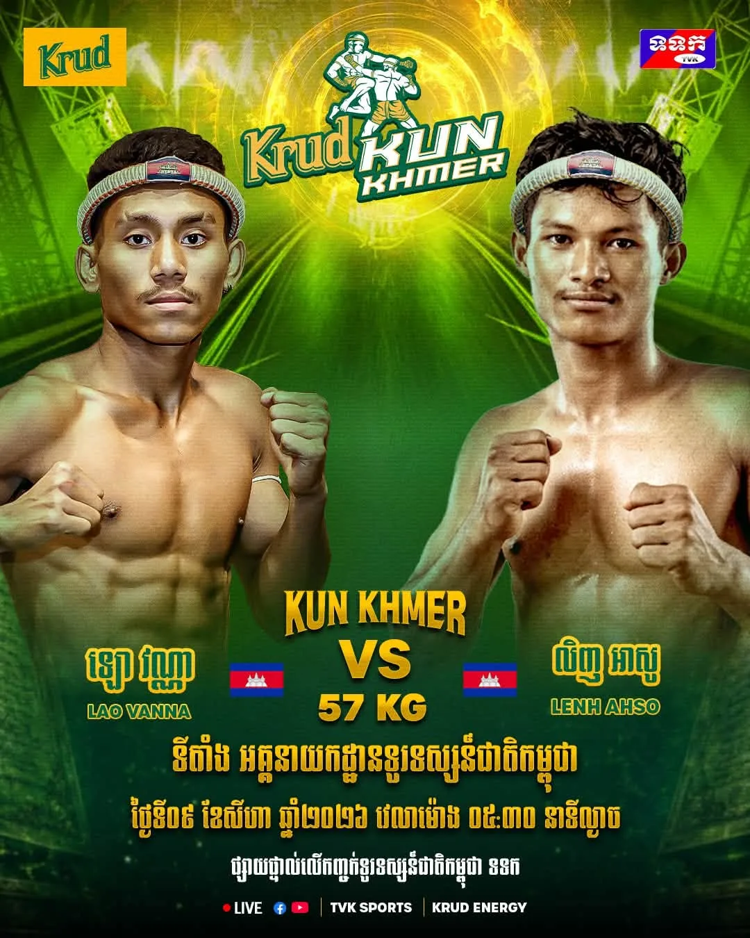 Lao Vanna vs Lenh Ahso / ឡាវ វណ្ណា ប៉ះ លេញ អាសូ KKB