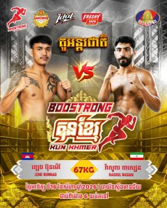 Leng Bunmao vs Rasoul Basian