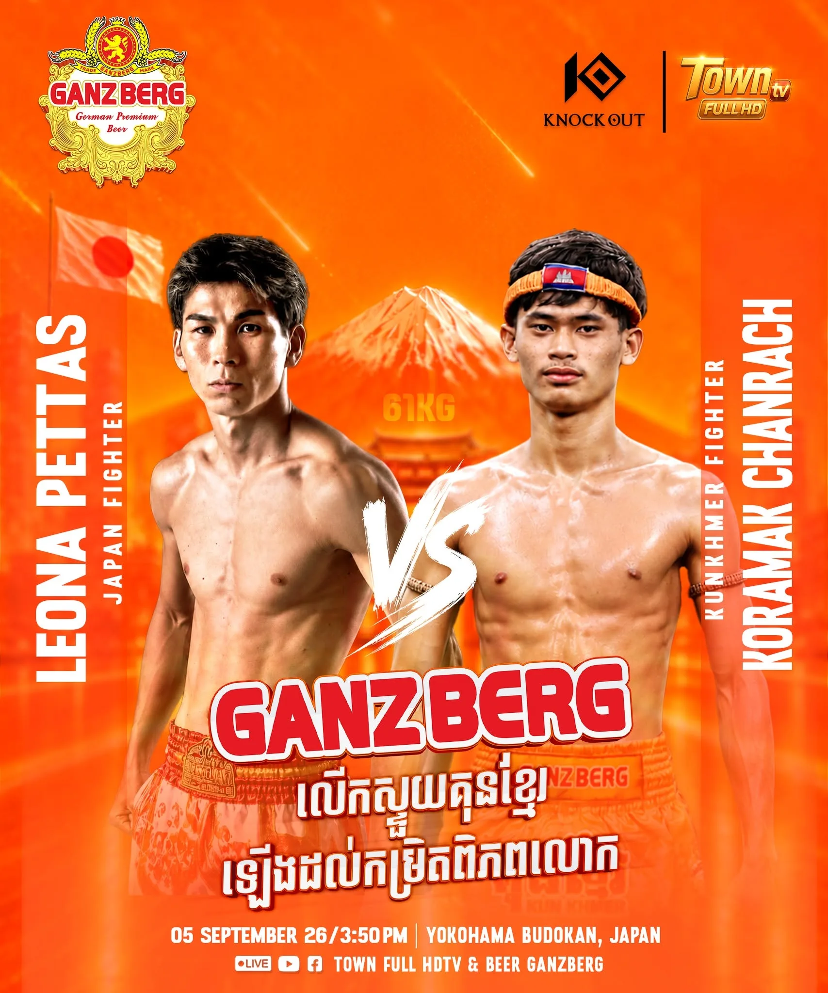 Leona Pettas vs Koralmak Chanrach — Kun Khmer Fight | ការប្រកួតគុនខ្មែរ KKB