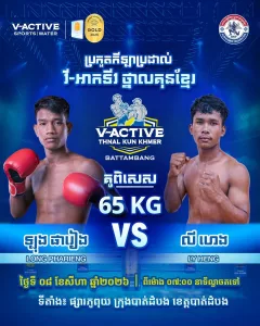 Long Pharieng vs Ly Heng