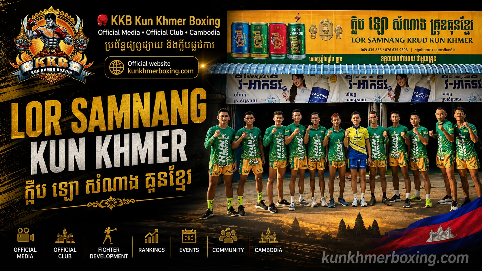 LOR SAMNANG KUN KHMER / ក្លឹប ឡោ សំណាង គុនខ្មែរ