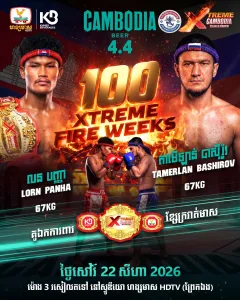 Lorn Panha vs Tamerlan Bashirov