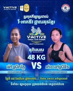 Mao Sreyleak vs Ang Chausreydin