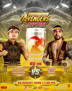 Meas Bunthen vs Claudio