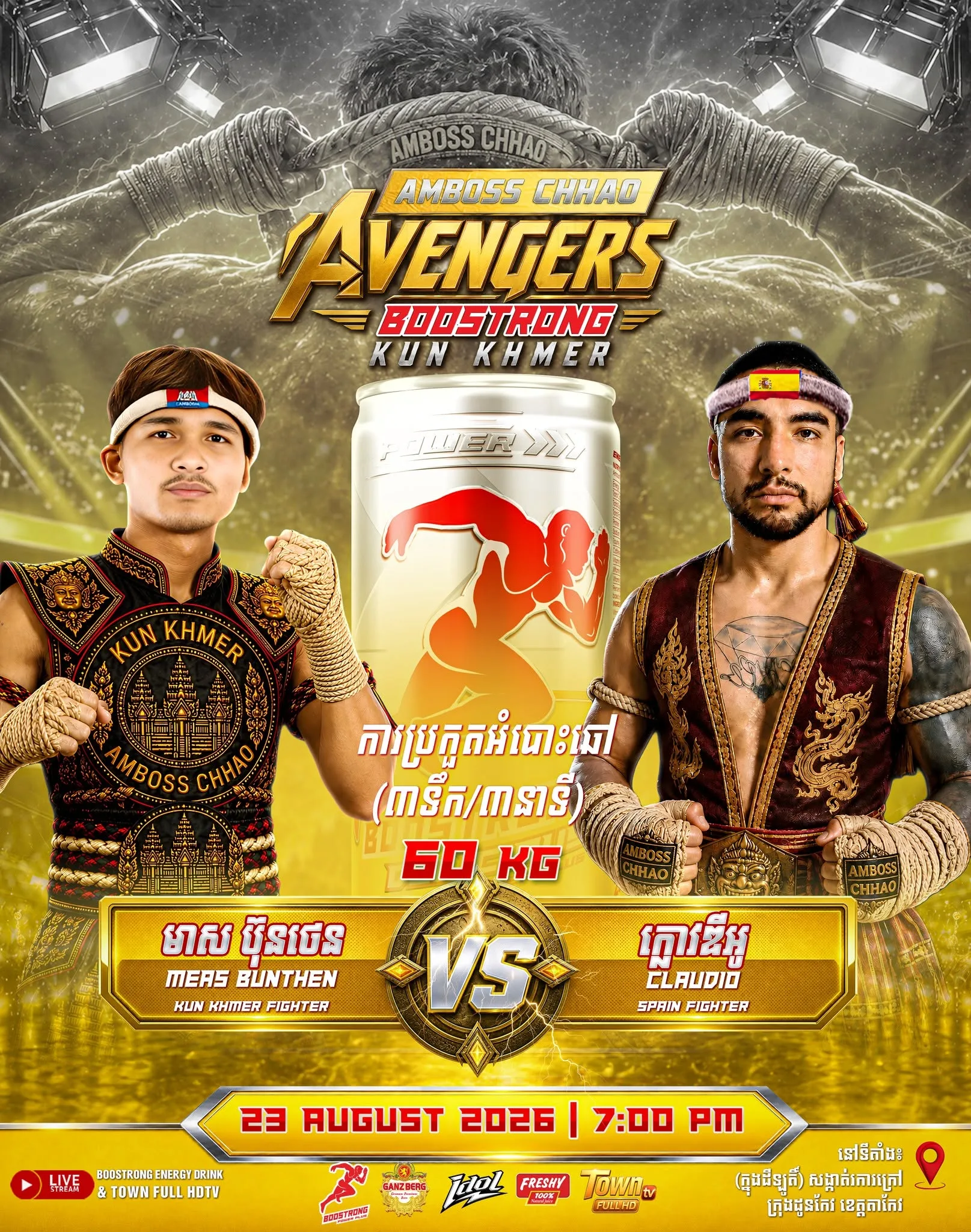 Meas Bunthen vs Claudio / មាស ប៊ុនធឿន ប៉ះ ក្លូឌីអូ — Kun Khmer Fight | ការប្រកួតគុនខ្មែរ KKB