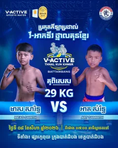 Meas Sarith vs Art Samrith