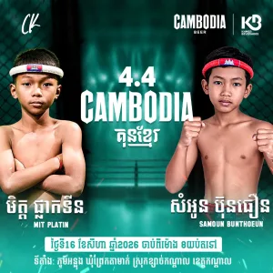 Mit Platin vs Samoun Bunthoeun
