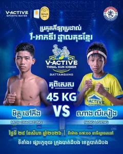 Mith Chaokeung vs Nang Lisieng