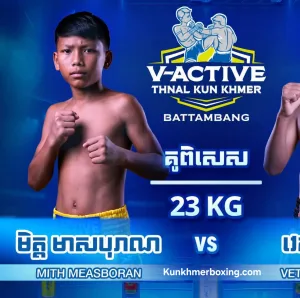 MITH MEASBORAN KKB Fighter Profile V-active