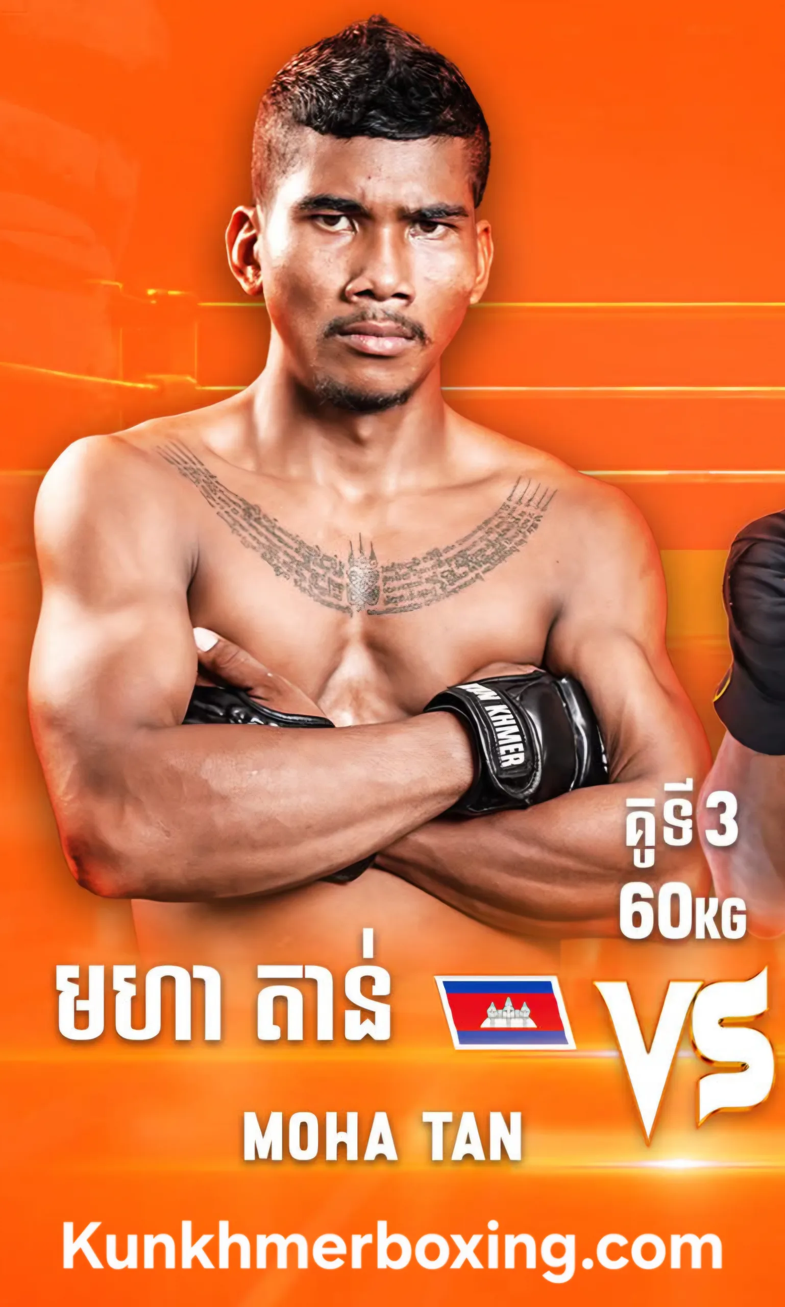 Moha Tan / មហា តាន់ KKB Profile fighter