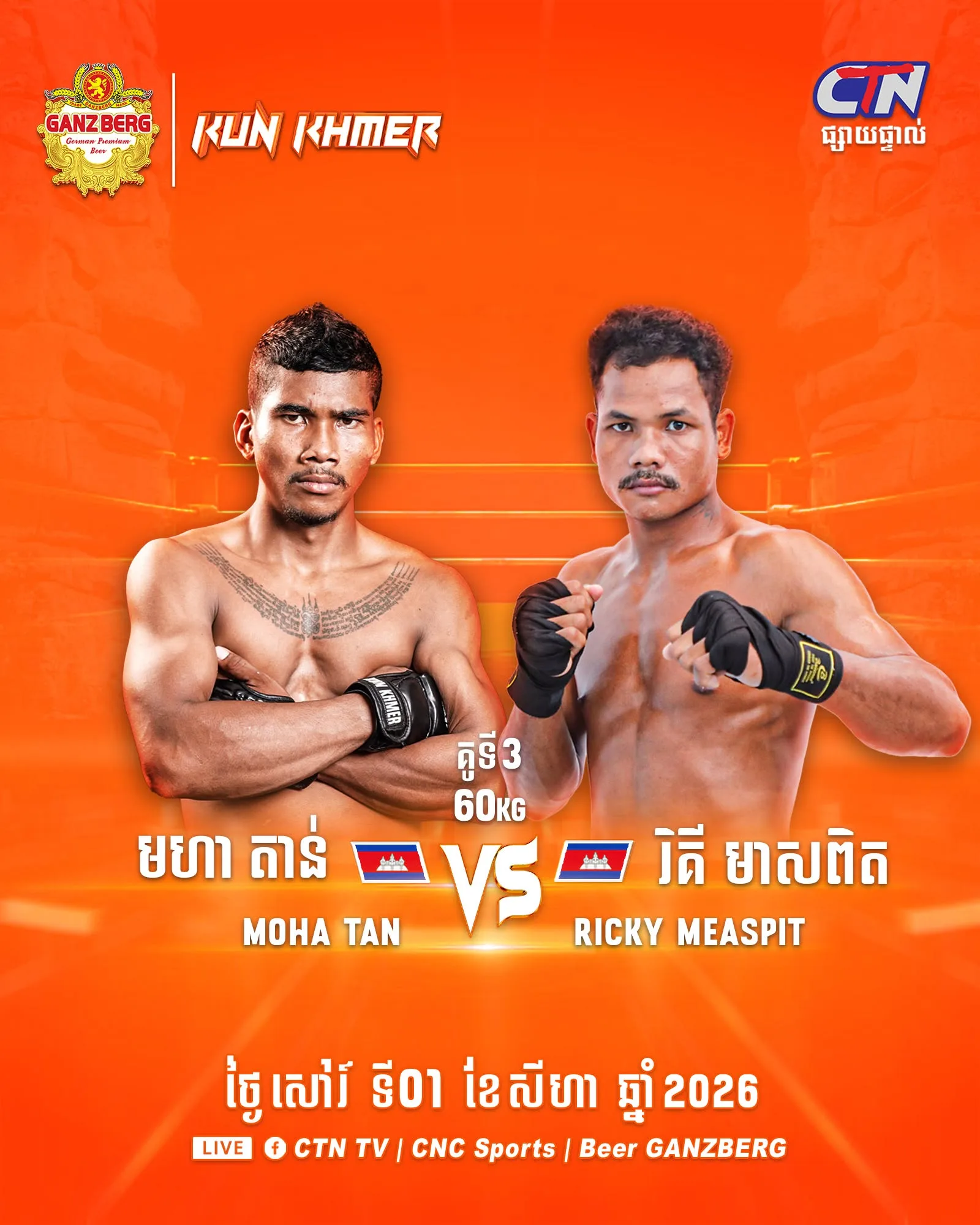 MOHA TAN vs RICKY MEASPIT / មហា តាន់ ប៉ះ រីគី មាសពិត KKB
