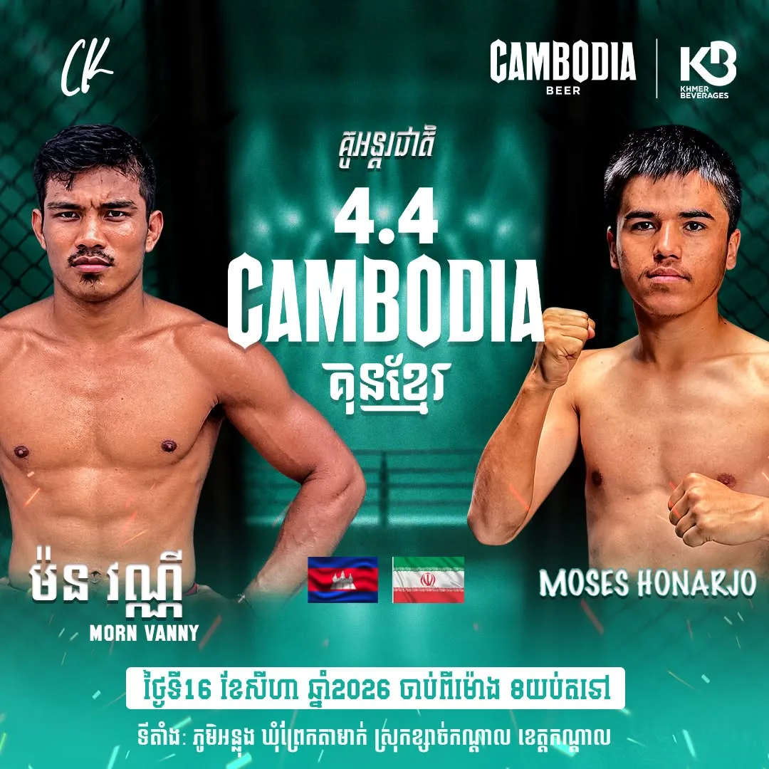 Morn Vanny vs Moses Honarjo KKB FIGHTS