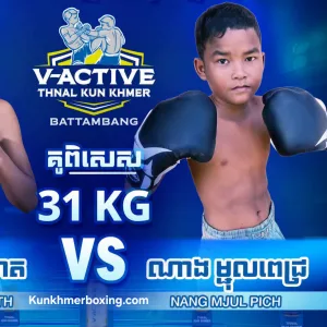 Nang Mjul Pich KKB Fighter Profile kun khmer