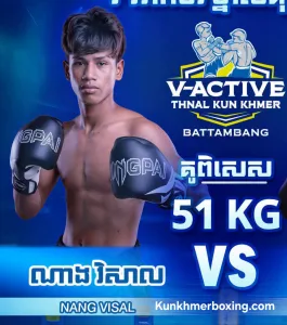 Nang Visal