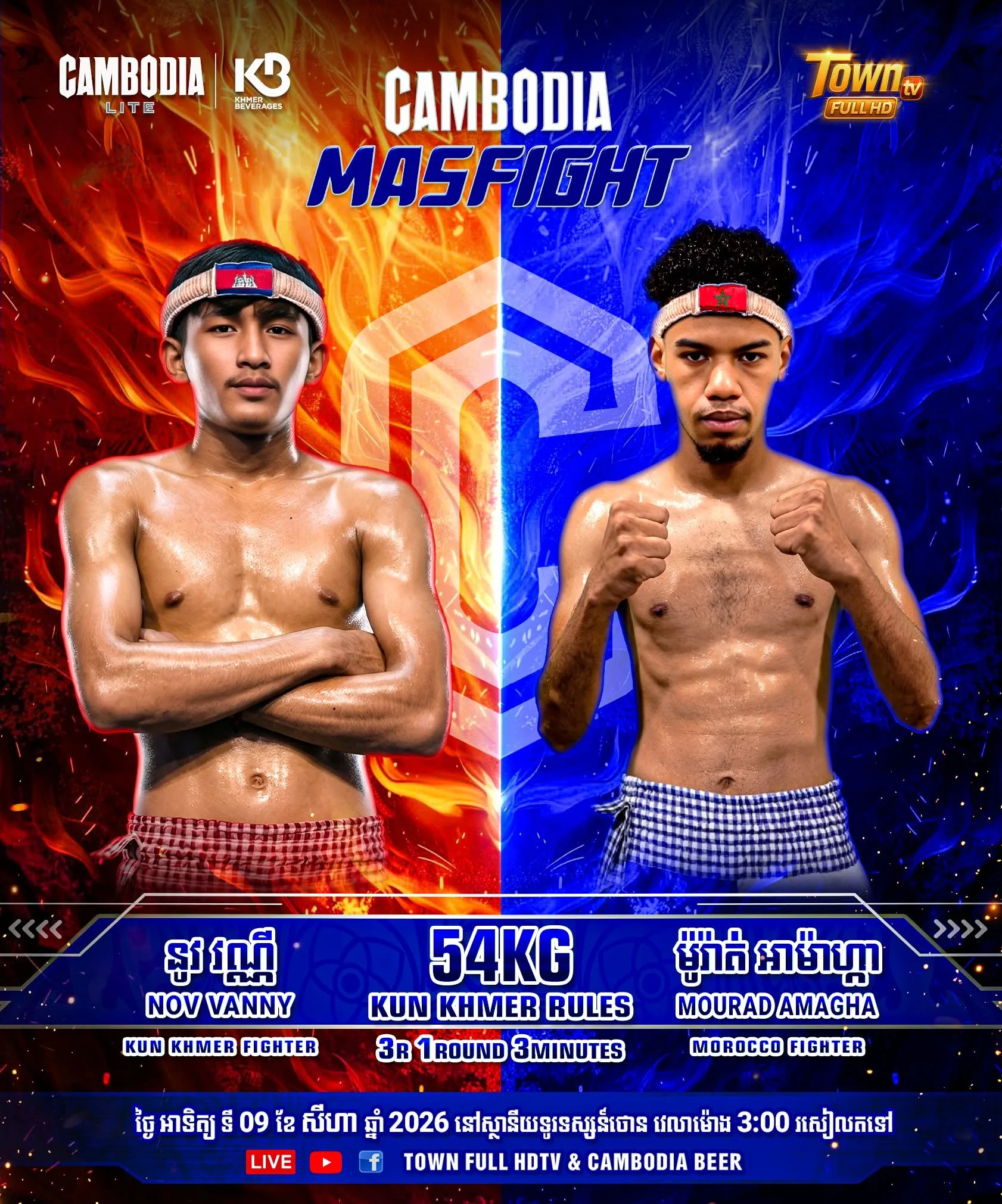 Nov Vanny / แแผแ แแแแแธ vs / แแแแแนแ Mourad Amagha / แแแแ
แถแแแแแแถแแ KKB