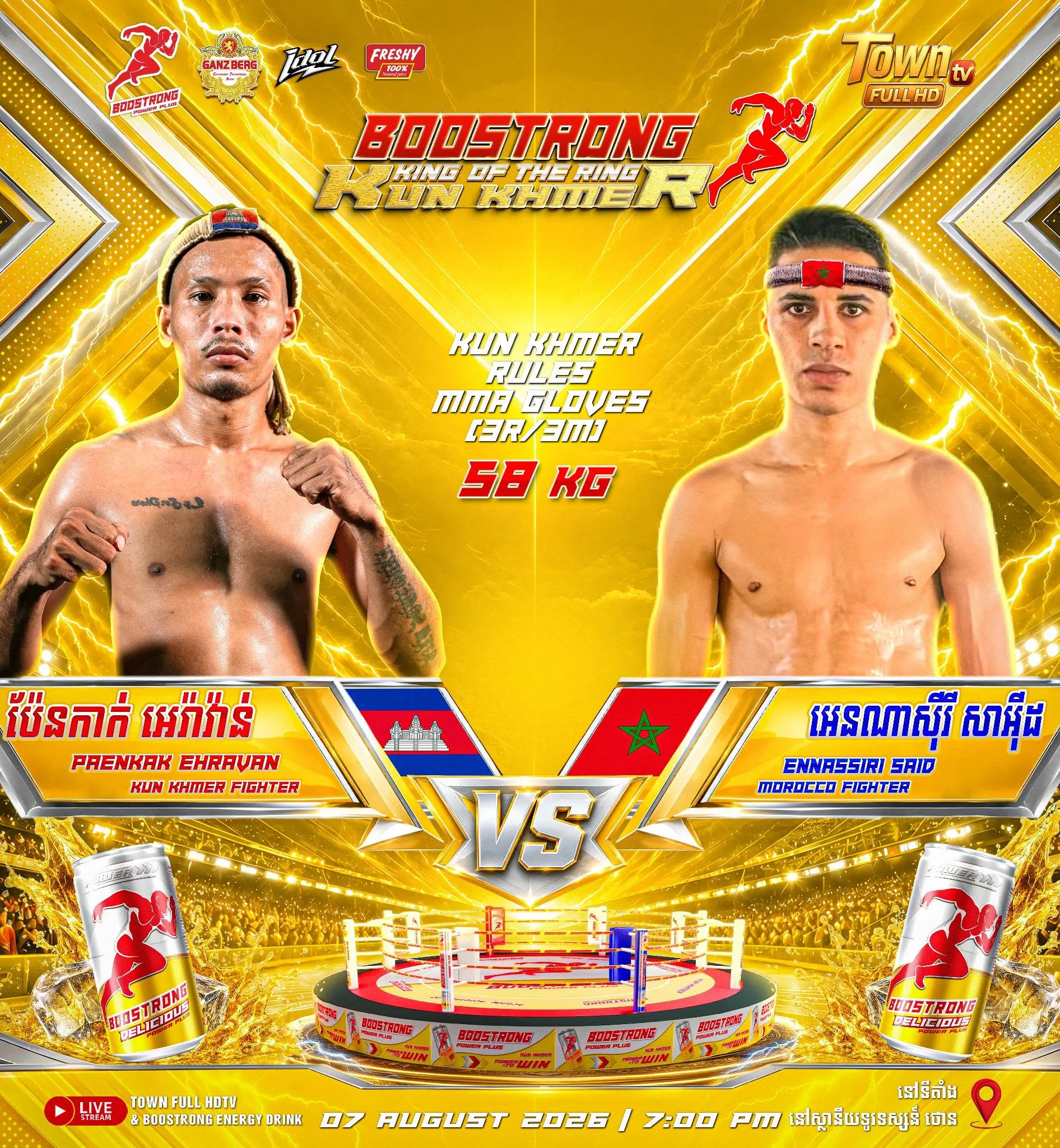Paenkak Ehravan / แแแแ
แถแแแแแแถแแ vs / แแแแแนแ Ennassiri Said / แแแแ
แถแแแแแแถแแ KKB