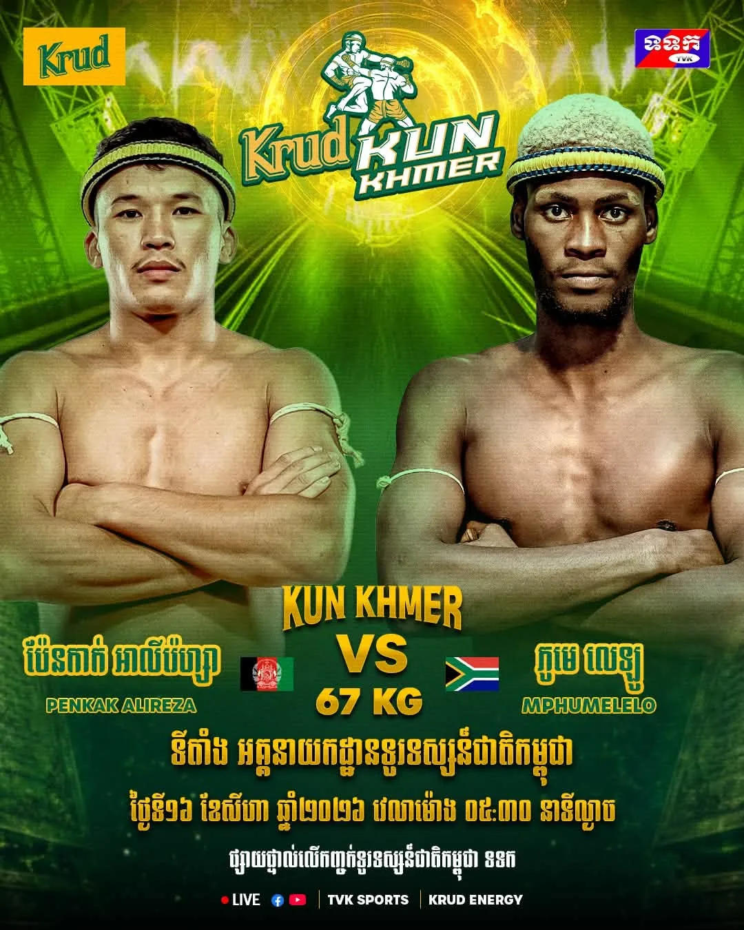 Penkan Alireza vs Mphumelelo