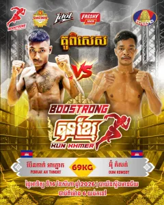 Penkar Ah Thnort vs Oum Komsot