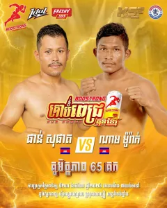 Phan Sophat vs Nam Morak