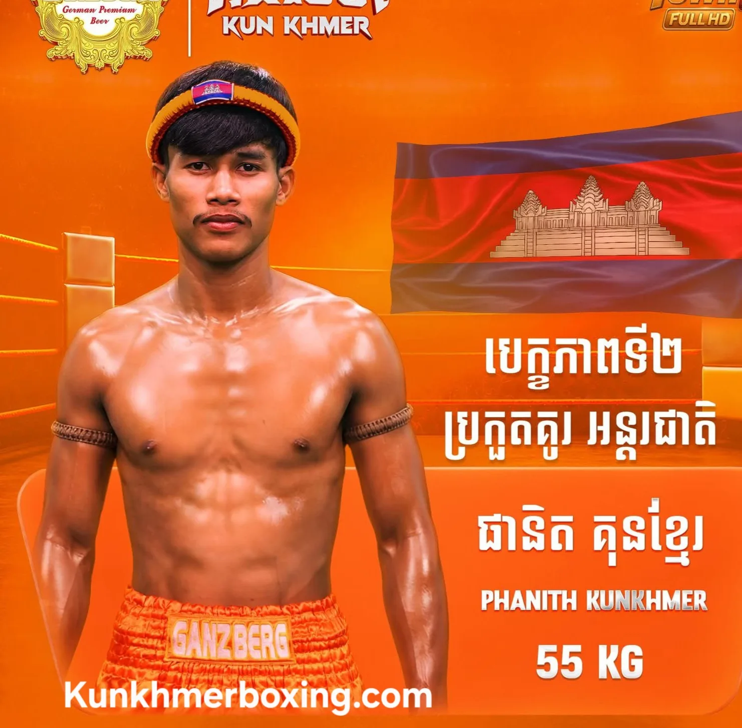 PHANITH KUNKHMER / ផានិត គុនខ្មែរ KKB Fighter Profile