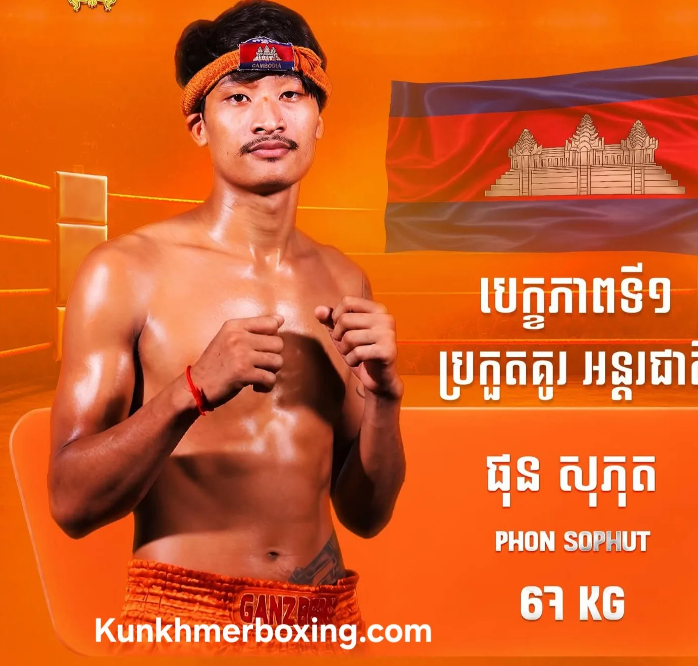 Phon Sophut / ផុន សុភុត KKB Fighter Profile kun khmer